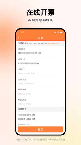 沙师弟货主软件封面