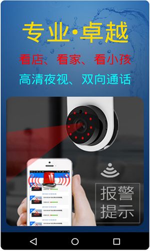 慧眼卫士软件封面