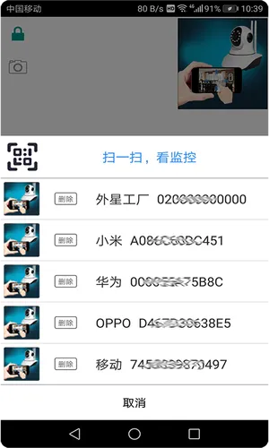 慧眼卫士软件封面
