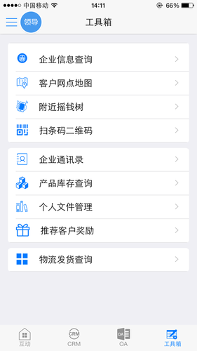 掌乾坤软件封面