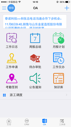 掌乾坤软件封面