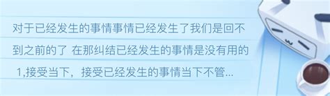 对于已经发生的事情该怎么办-对已经发生的事情怎么处理的名言