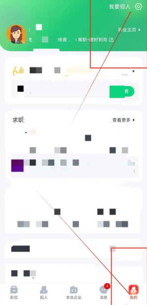 赶集直招商家版怎么设置密码赶集直招商家版设置密码方法