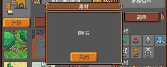 武器店物语铜锭怎么解锁武器店物语铜锭做法攻略
