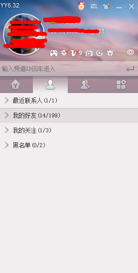 yy语音怎么加好友yy语音加好友教程