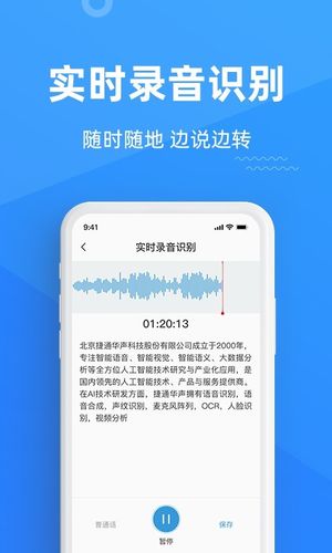 灵云听语软件封面