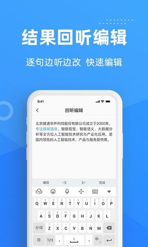 灵云听语软件封面