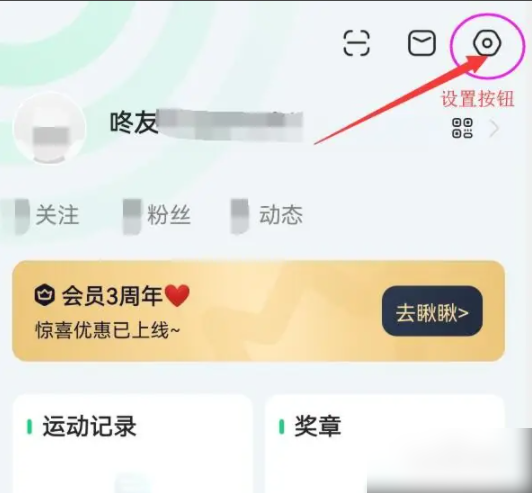 咕咚计步器软件计步器怎么使用咕咚运动计步方法介绍