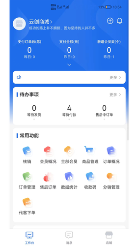 shop助手软件封面