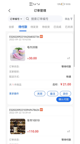 shop助手软件封面