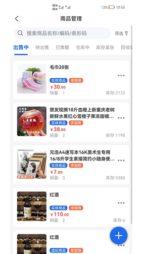 shop助手软件封面