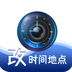 准点水印打卡相机 v1.0.1 安卓软件
