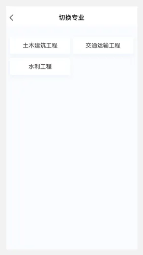 监理工程师100题库软件封面