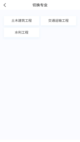 监理工程师新题库第1张手机截图