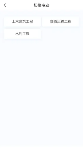 监理工程师新题库软件封面