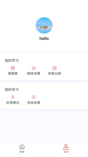 监理工程师新题库第4张手机截图