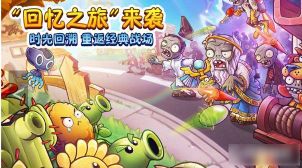 回忆之旅困难模式第一关怎么过回忆之旅困难模式第一关通关攻略