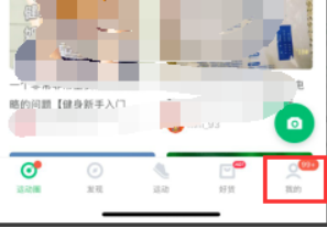 咕咚运动如何删除记录咕咚计步器软件怎么删除