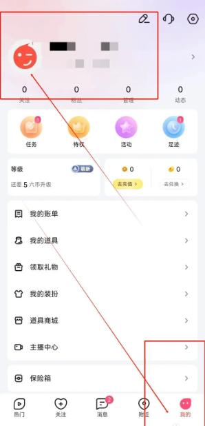 六间房直播怎么设置背景六间房直播设置背景教程
