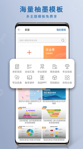永中Office软件封面
