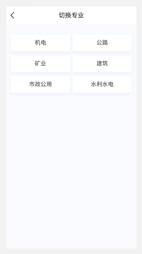 二级建造师原题库软件封面