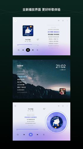 QQ音乐HD软件封面