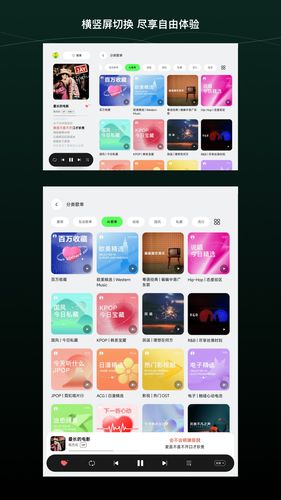 QQ音乐HD软件封面