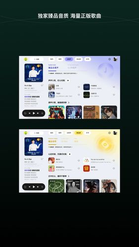 QQ音乐HD软件封面