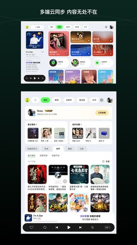 QQ音乐HD软件封面