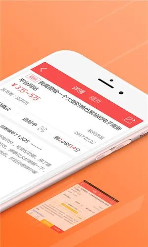 一品接单软件封面