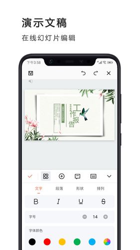 Excel表格制作手机版第3张手机截图