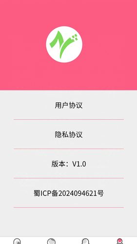 智慧农稼庄软件封面