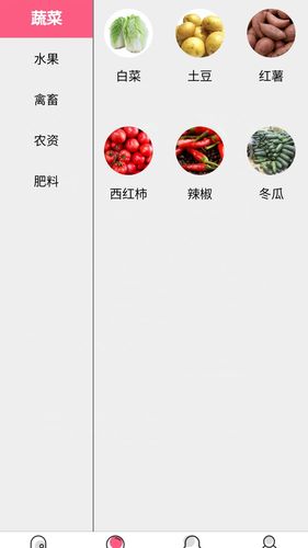 智慧农稼庄软件封面