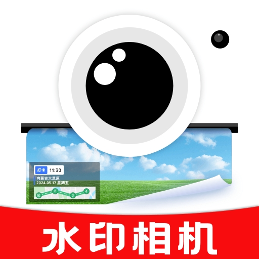 免费水印相机拍照 v1.0.1 官方版