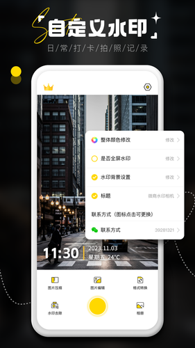 水印相机拍照记录软件封面