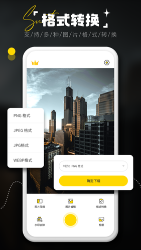 水印相机拍照记录软件封面