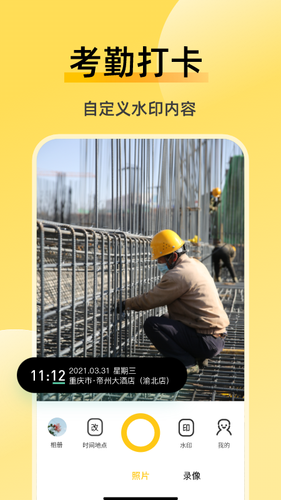 修改牛水印相机软件封面