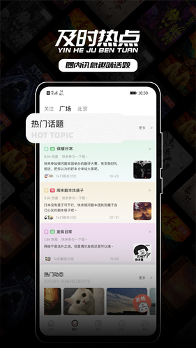 银河剧本团软件封面