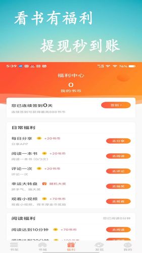 百味书香软件封面