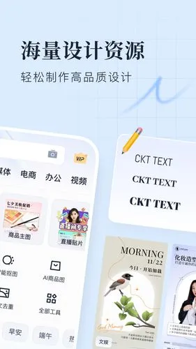 创客贴设计软件封面