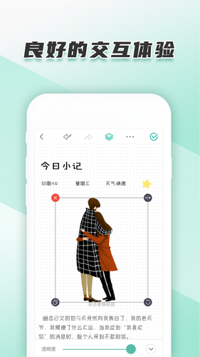 青柠手帐极速版软件封面