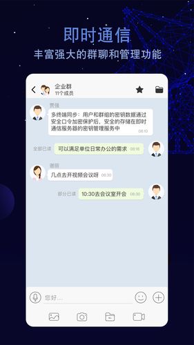 航天云智软件封面