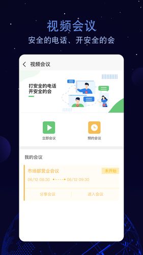 航天云智软件封面