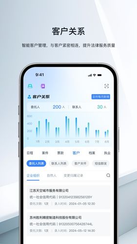 律师执业平台软件封面