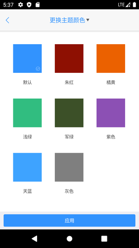 律師e通软件封面