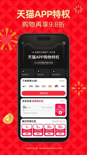 天猫软件封面
