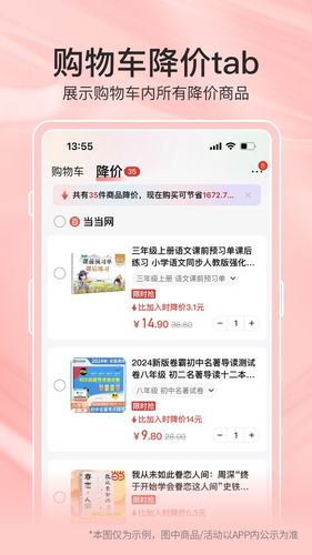 当当软件封面