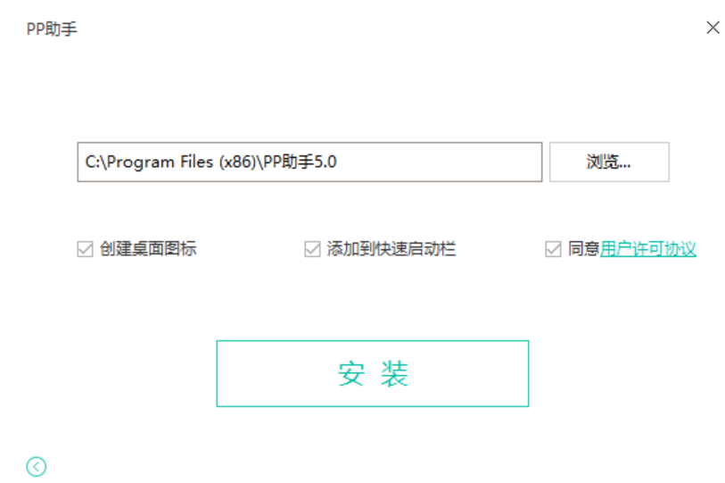 PP助手2025最新版