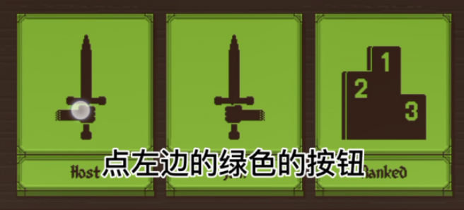 该死的混蛋怎么联机该死的混蛋联机操作流程一览