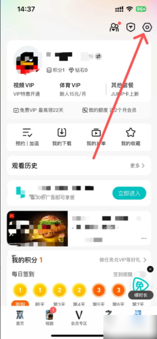腾讯视频vip账号怎么共享给别人用具体操作方法介绍